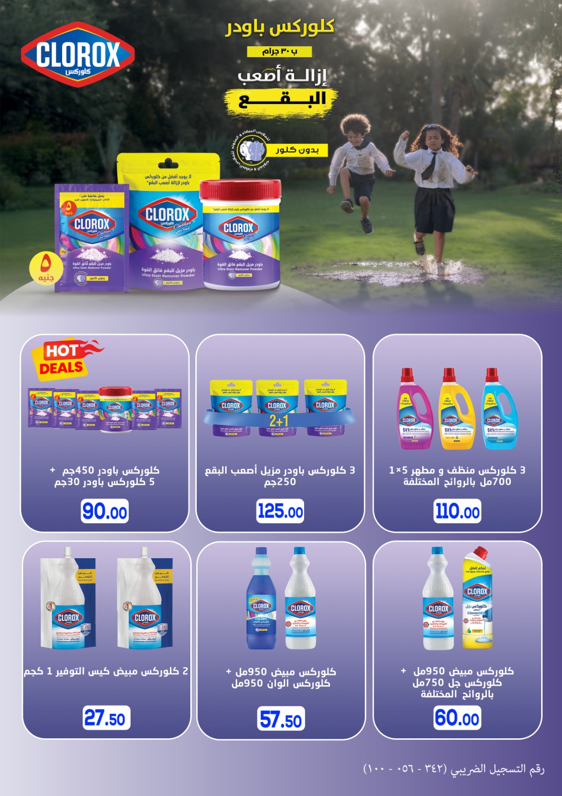 el-mahallawy-sons offers from 22dec to 31dec 2025 عروض اولاد المحلاوى من 22 ديسمبر حتى 31 ديسمبر 2025 صفحة رقم 82